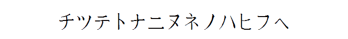 WP Japanese font